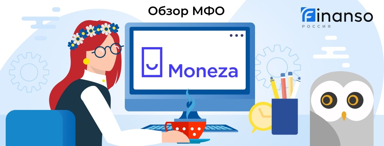 Moneza - честный обзор МФО