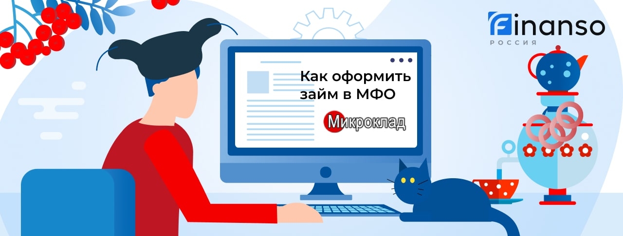 МикроКлад
