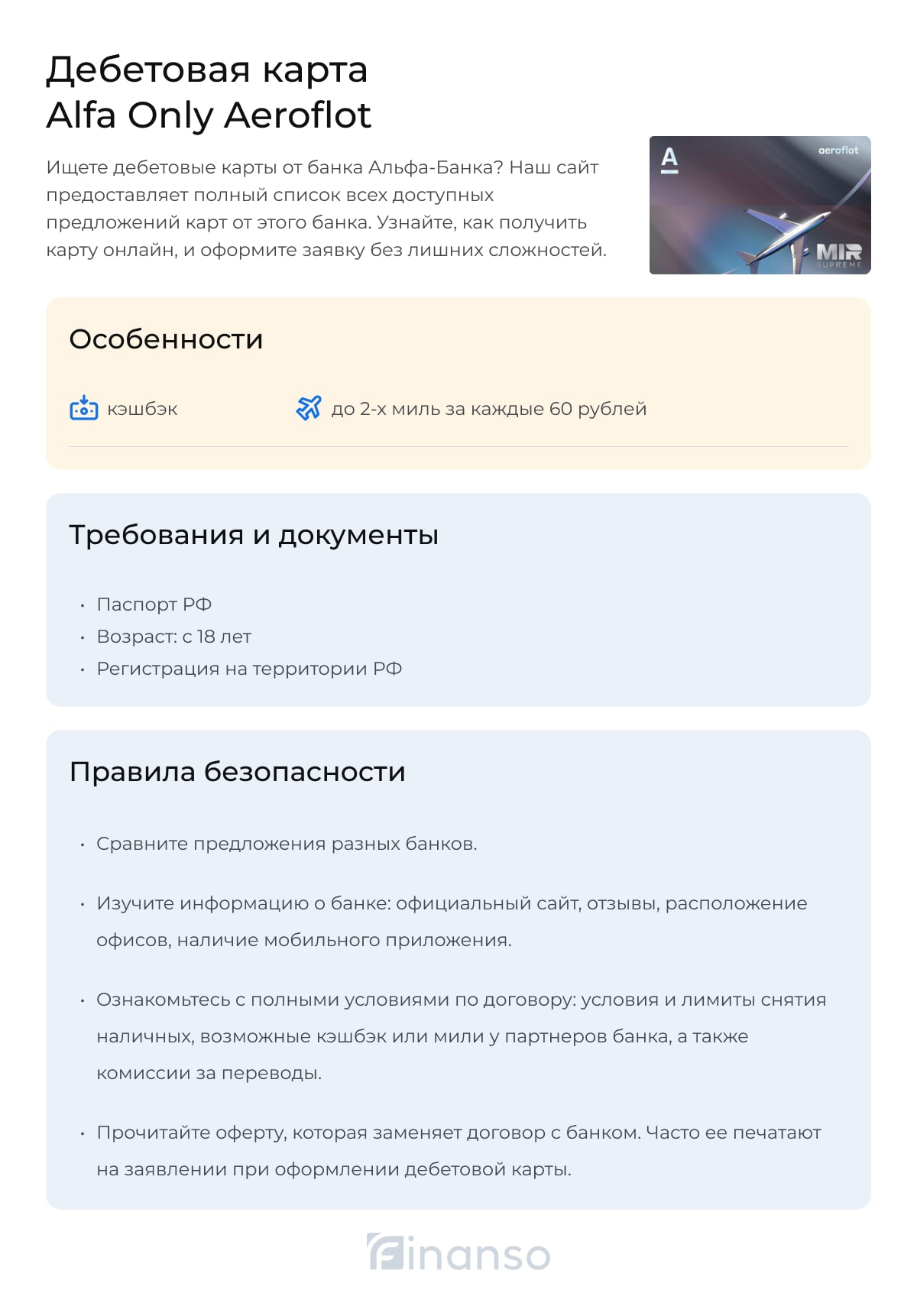 Aeroflot Only Alfa
