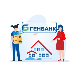 Ипотечный калькулятор Генбанка
