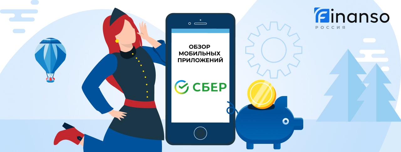 Как оплатить в Сбербанке