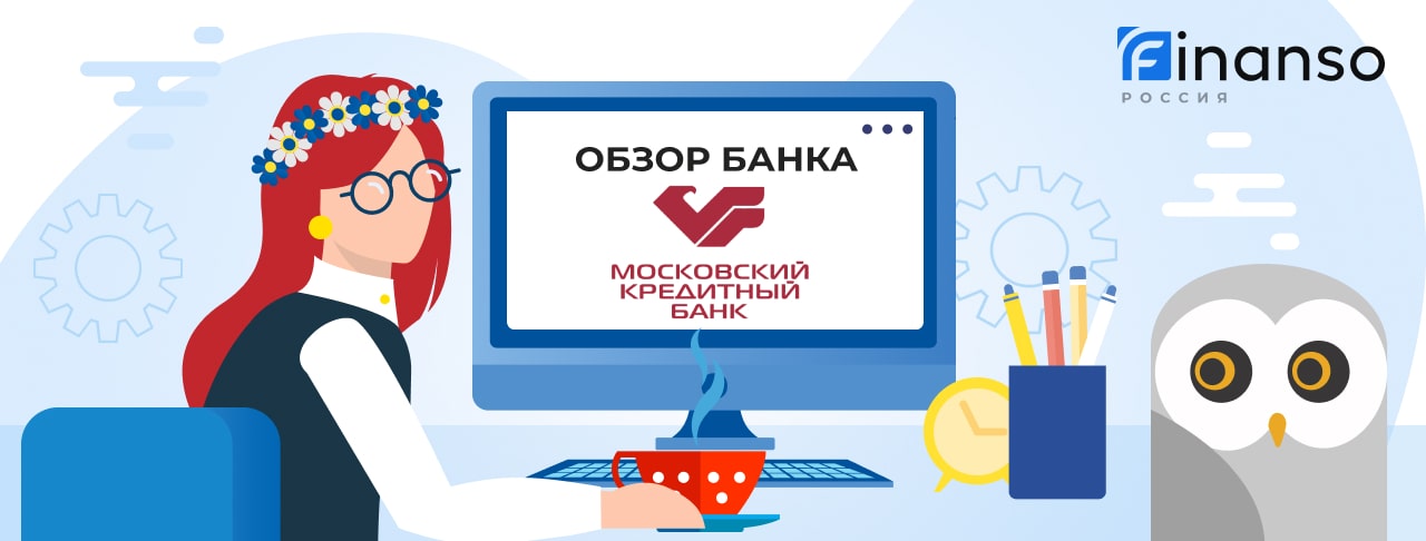 Обзор Московский Кредитный Банк — общая информация, история компании