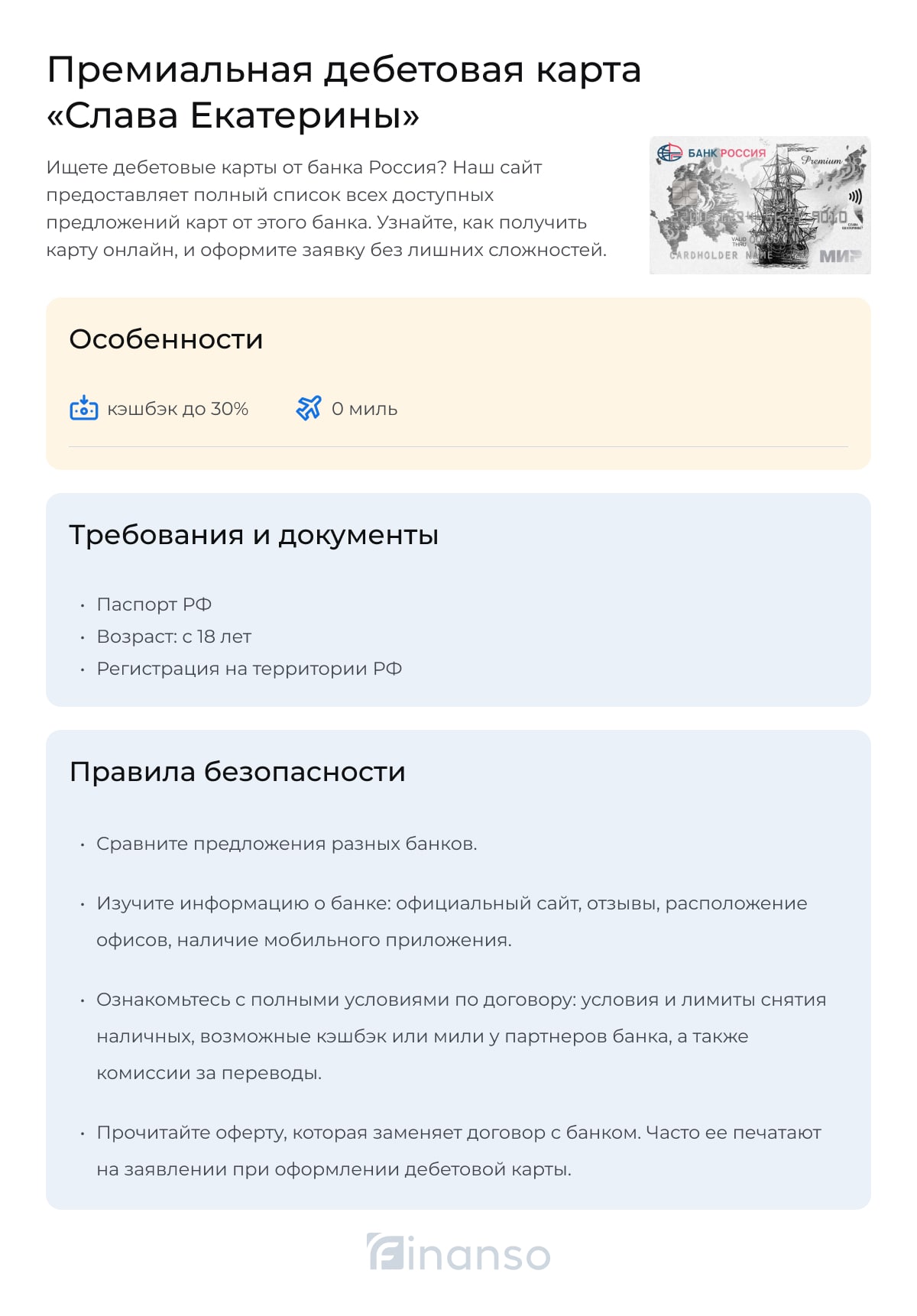 Slava Ekateriny Info