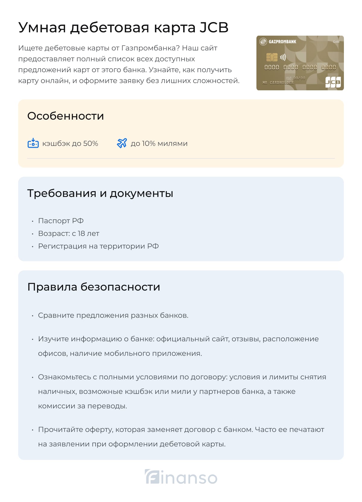 Umnaya JCB Gazprom