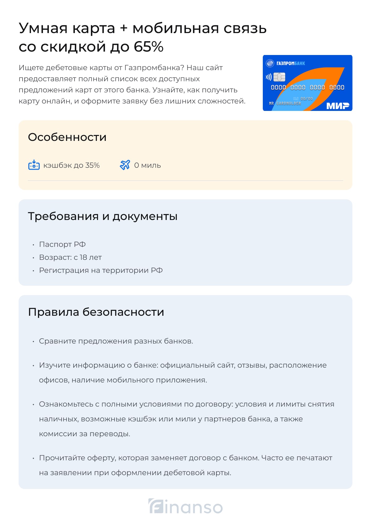 Umnaya plus Mobile