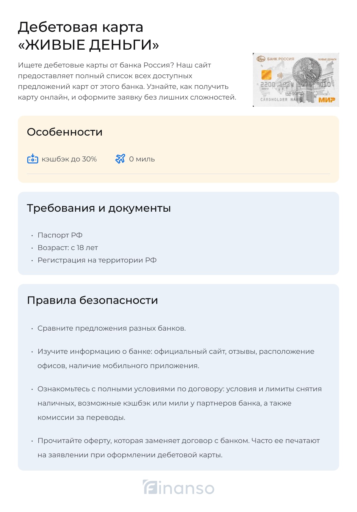 Zhivie Dengi Rossiya