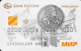 {{ category.anchor }} "Карта «ЖИВЫЕ ДЕНЬГИ»" от "{{ company.brand }}" - обслуживание ,