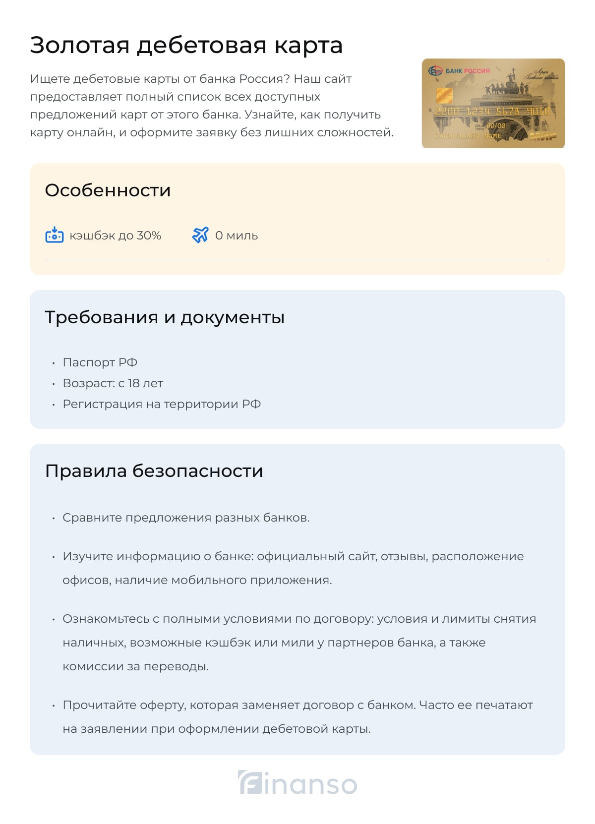 Zolotaya karta Rossiya