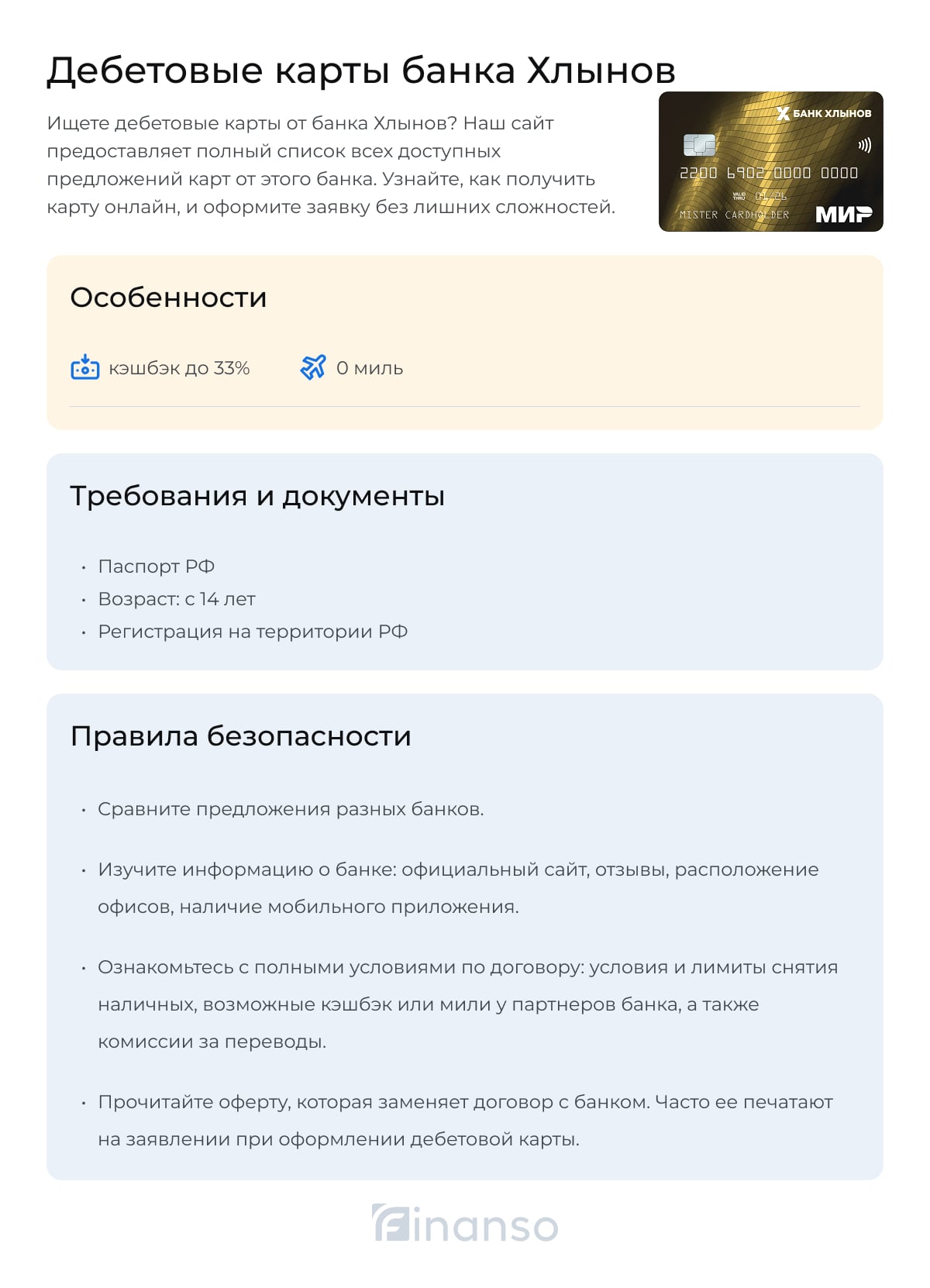Frame Хлынов