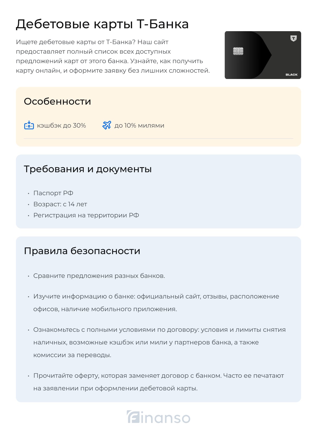 Frame ТБанк-min