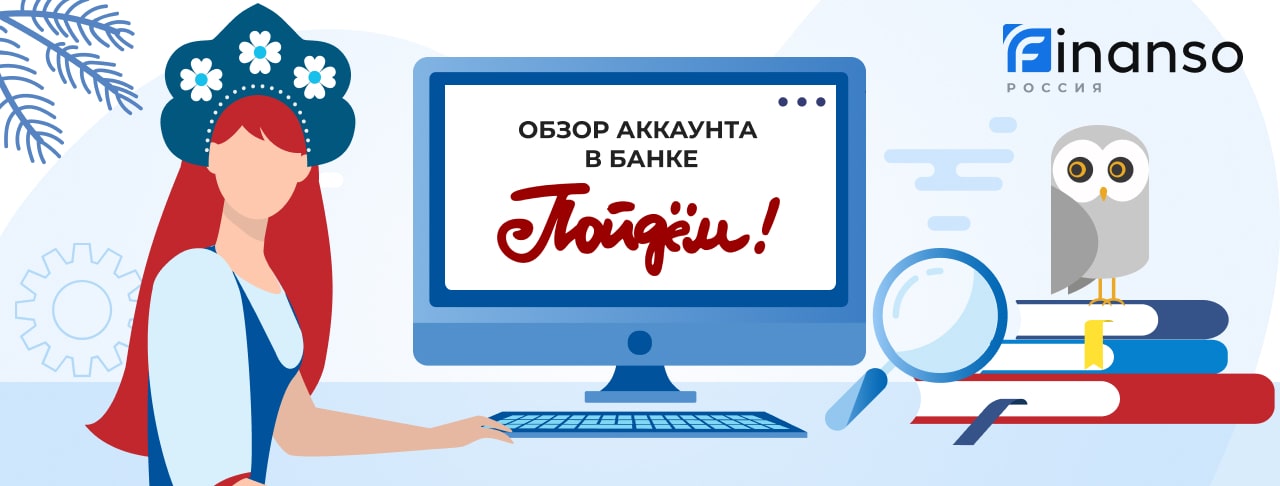 Личный кабинет Банк Пойдём!: оформляем кредит и пользуемся услугами банка