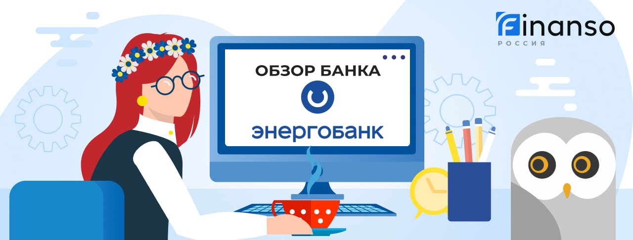 Обзор Энергобанк — общая информация, история компании