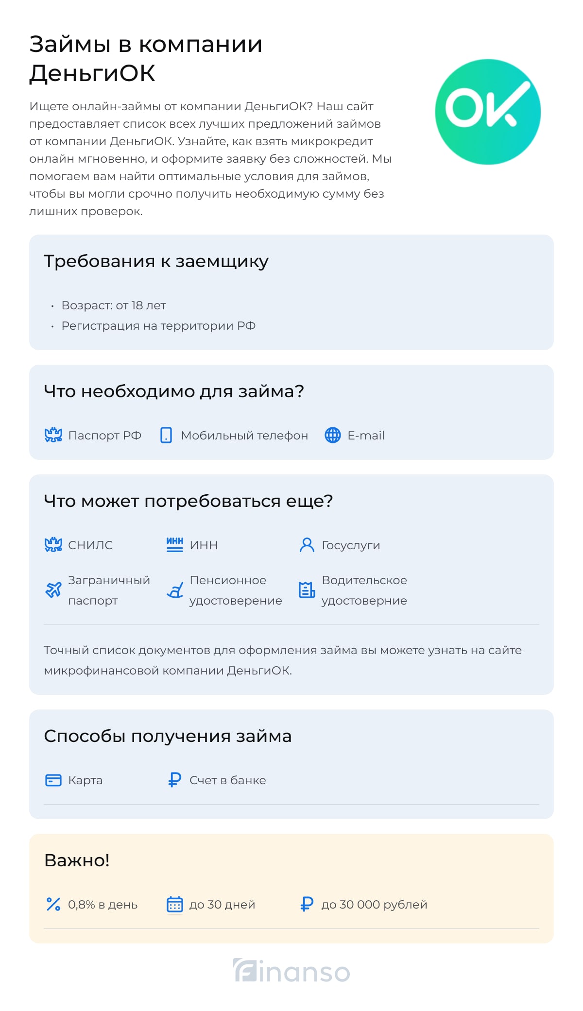 Frame ДеньгиОК-min