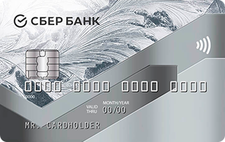 Классическая