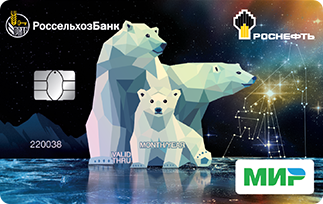Россельхозбанк-Роснефть®