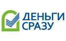 Деньги Сразу