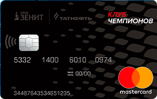 Клуб чемпионов