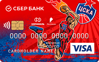 Для болельщика ПБК ЦСКА