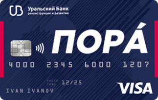 Пора