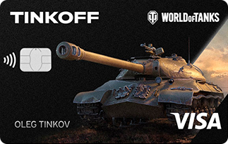 Тинькофф Банк World of Tanks®