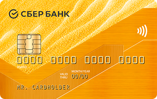 Золотая