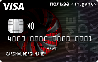 Польза InGame