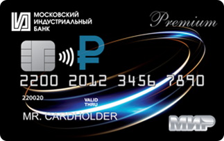 Премиальная