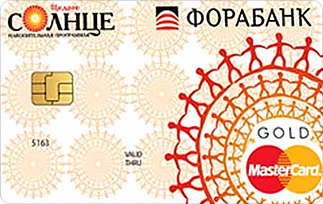 Щедрое солнце