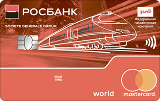 РЖД Классическая