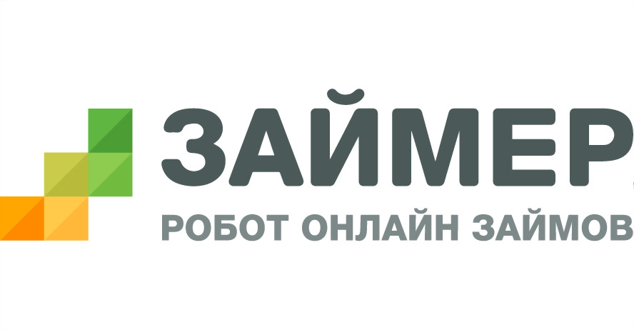 Займер