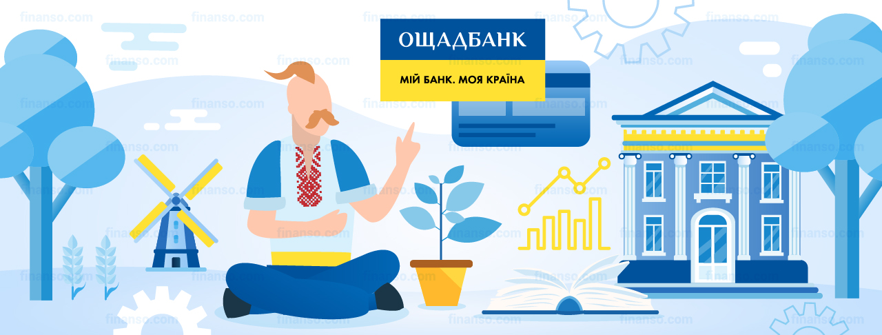 Дебетові картки в Ощадбанку