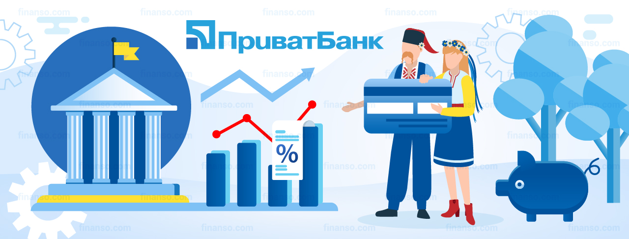 Приватбанк