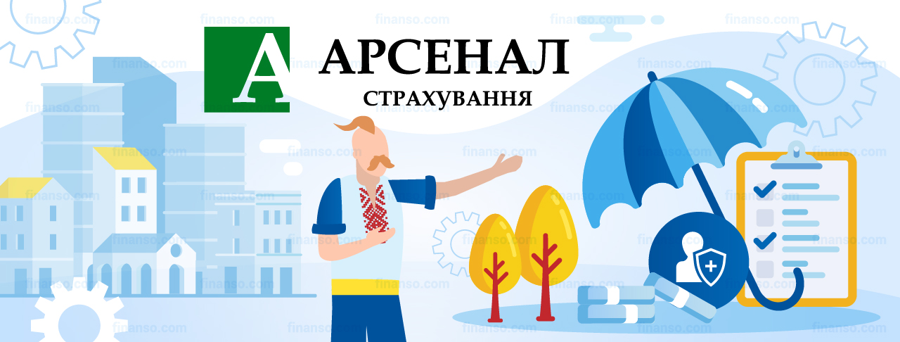 Арсенал