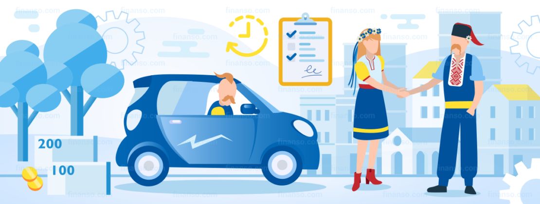 Оформлення кредиту на б/в авто