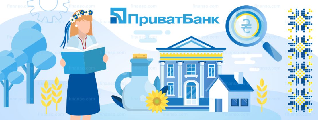 Приватбанк
