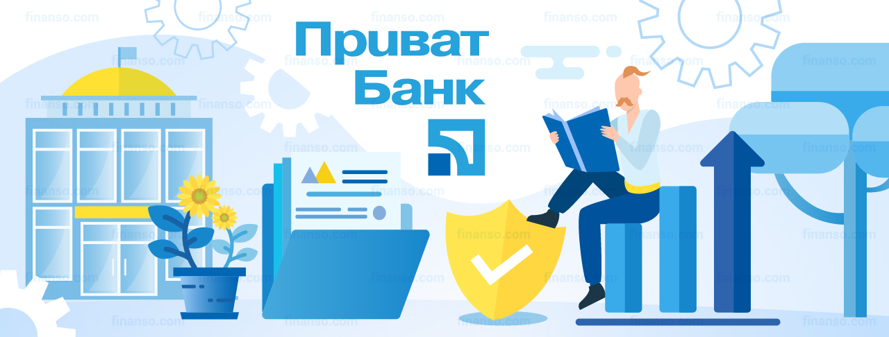 ПриватБанк