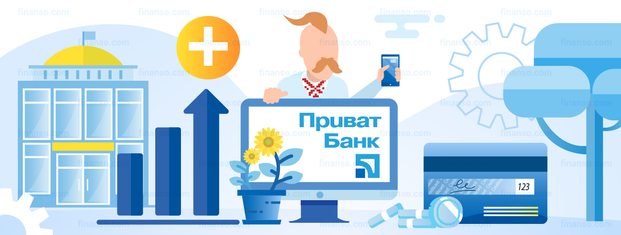 Ліміт за кредитом в "ПриватБанку"