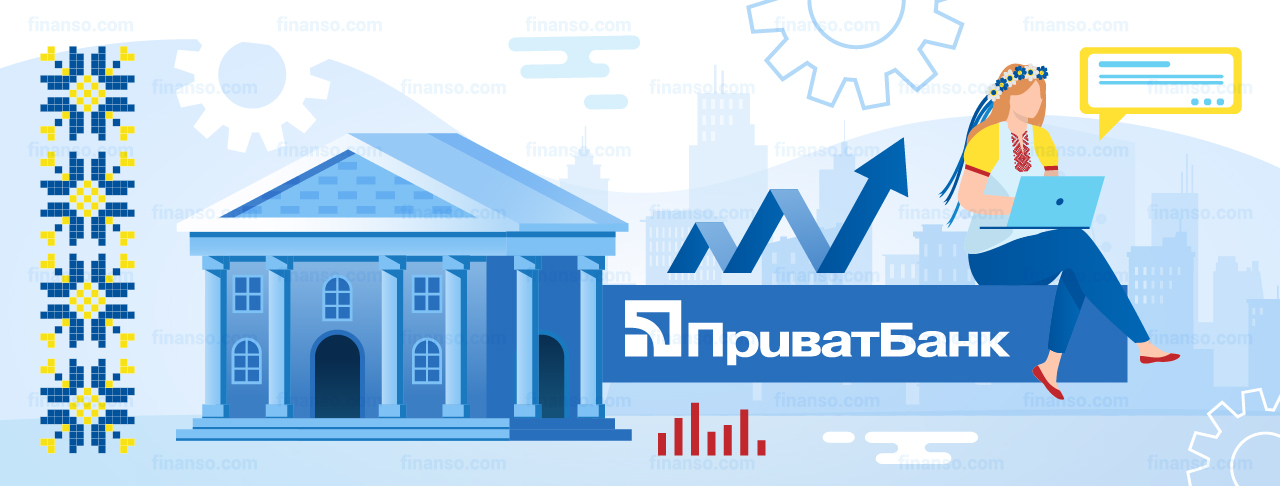 Як йдуть справи у «ПриватБанку» сьогодні?