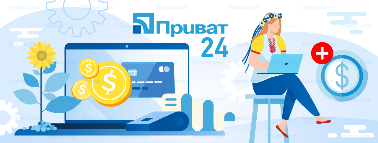 Як придбати долари через «Приват24»?