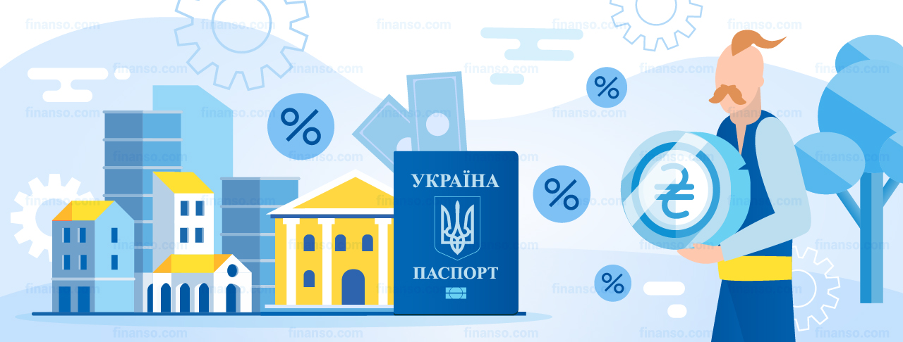 Яким чином отримати кредит?