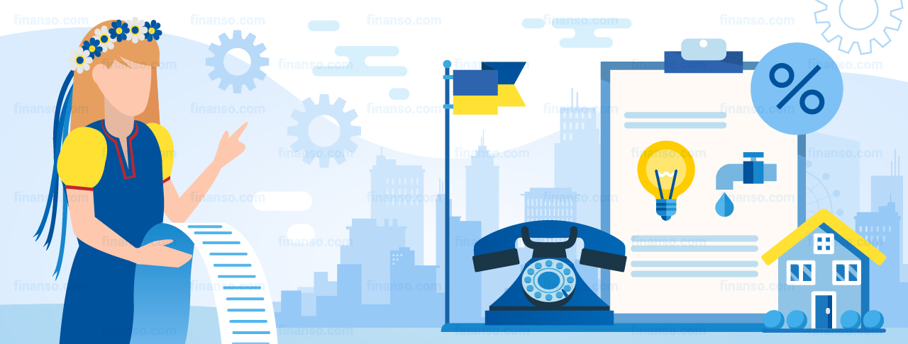Як оформити субсидію?