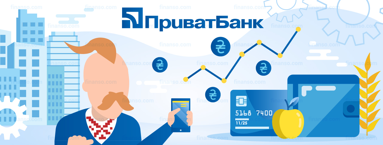 Поповнюємо картки «ПриватБанку»