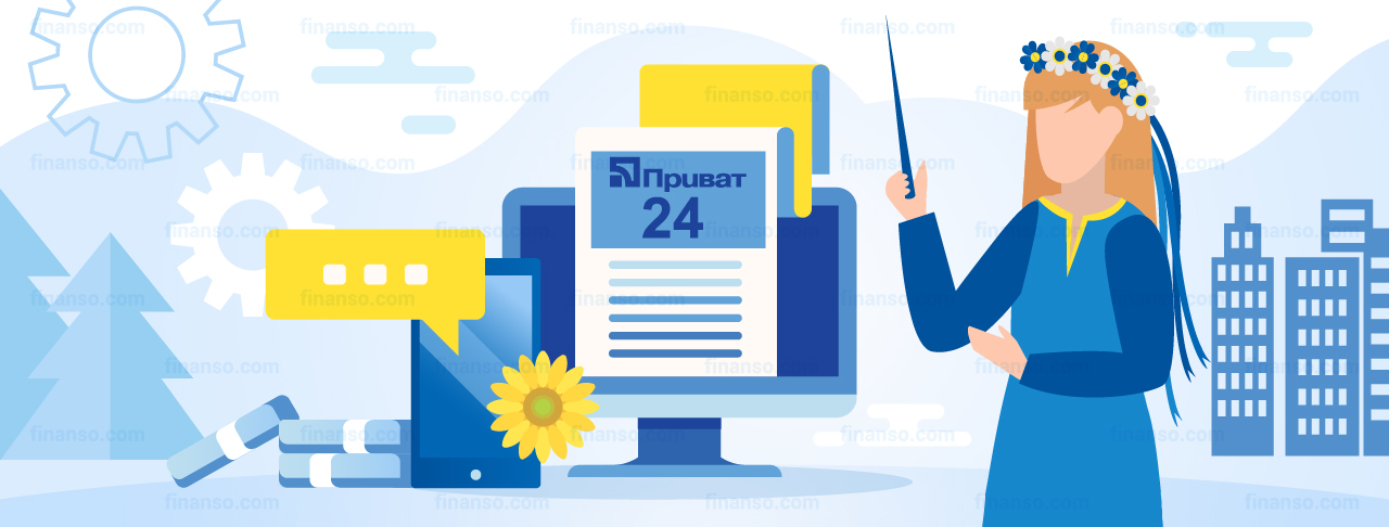 Як встановити мобільний додаток «Приват24»?