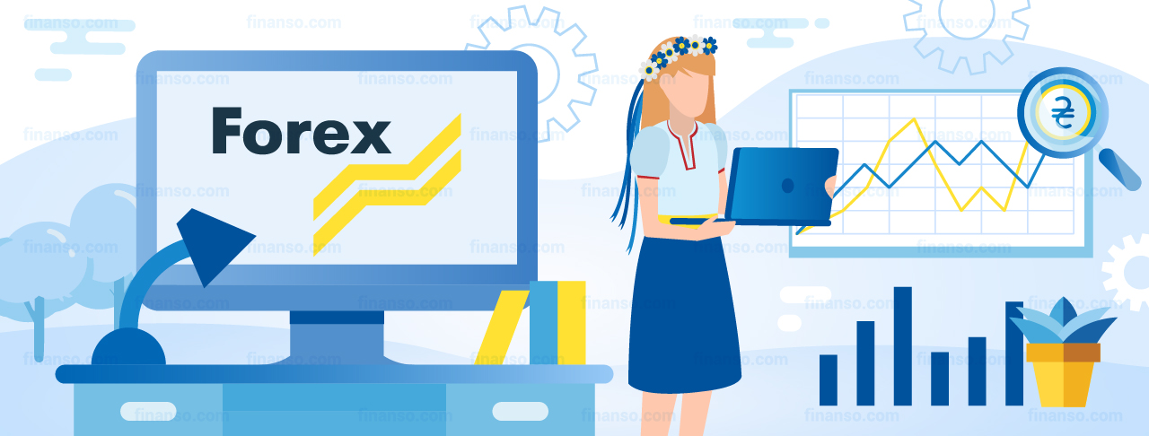 З чого почати роботу на Форексі?