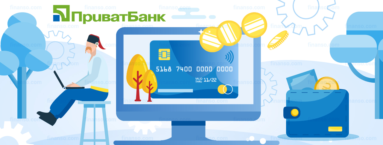 Як перевести в готівку віртуальну картку "ПриватБанку"