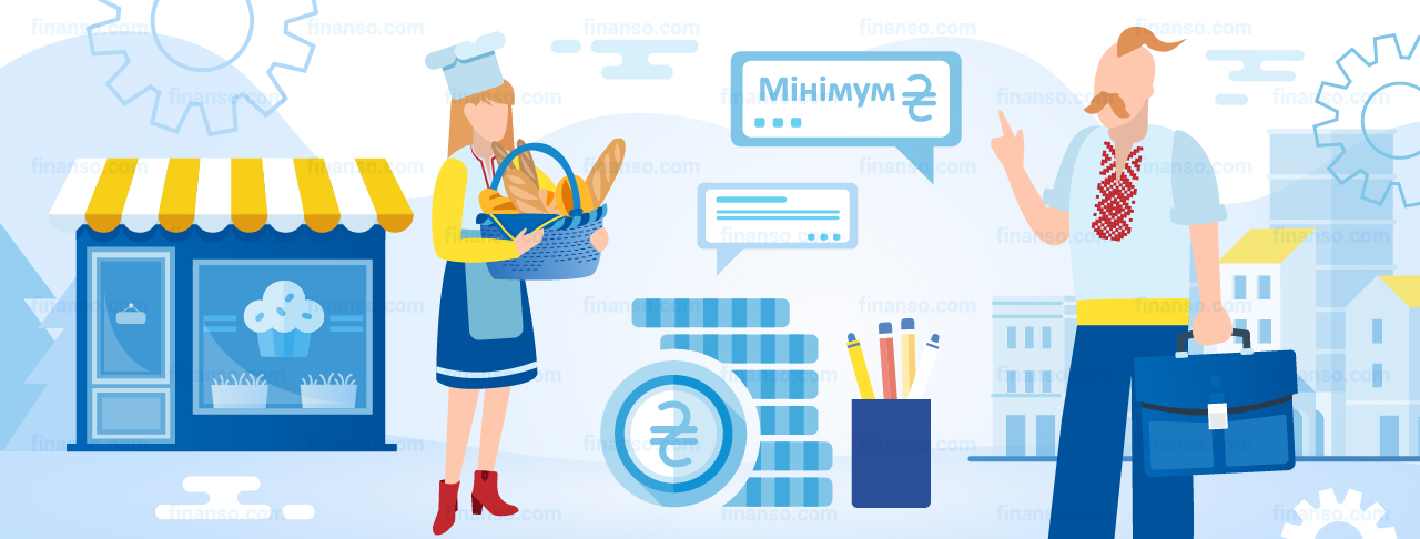 Найменше значення розміру оплати праці та прожиткового мінімуму в Україні