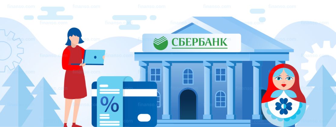 Кредитные карты от Сбербанка на сентябрь 2023 года