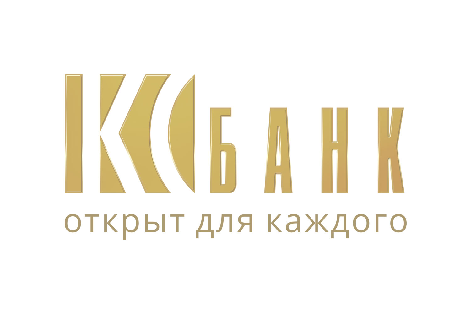 Комфорт