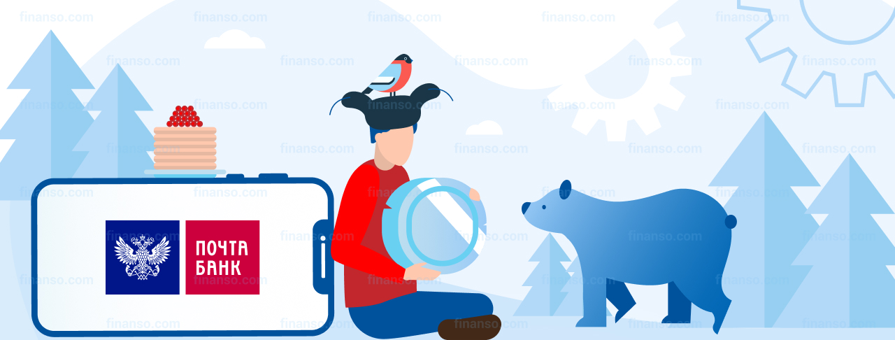 Что нужно чтобы взять кредит в почта банке наличными. Смотреть фото Что нужно чтобы взять кредит в почта банке наличными. Смотреть картинку Что нужно чтобы взять кредит в почта банке наличными. Картинка про Что нужно чтобы взять кредит в почта банке наличными. Фото Что нужно чтобы взять кредит в почта банке наличными