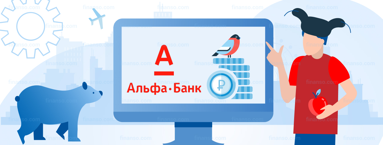 Как оформить кредит в Альфа-Банке в 2022 году: подробная инструкция